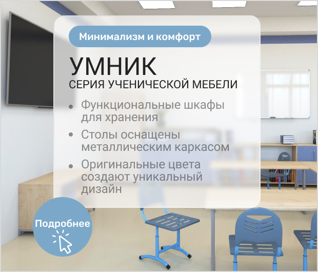 Умник 1